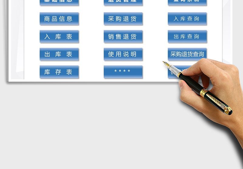 2025年进销存管理系统（带退货管理）