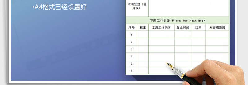 2024年工作计划表