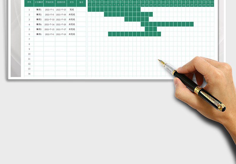 2025工作计划安排进度表免费下载