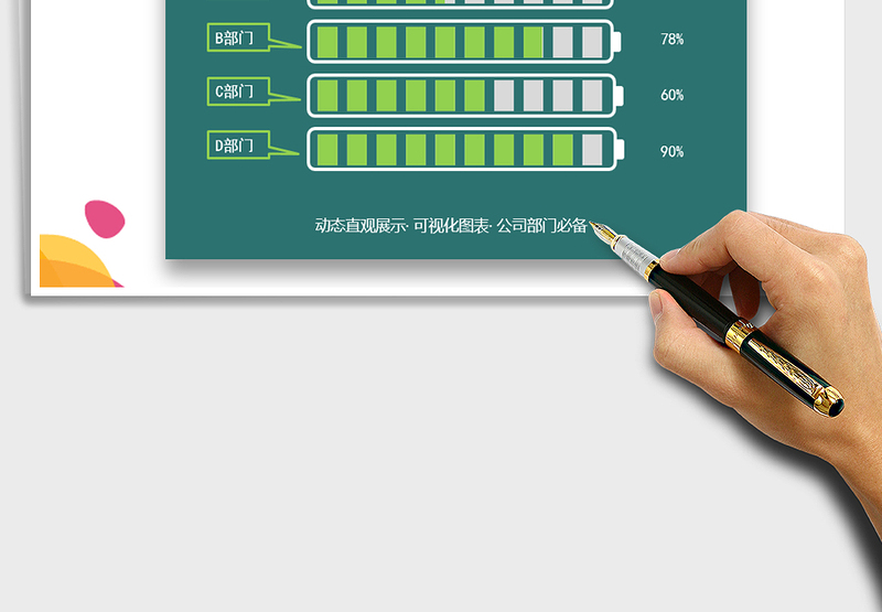 2025年电池百分比动态条形图表