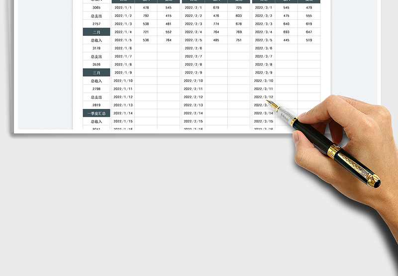 2025收支明细记账汇总表免费下载