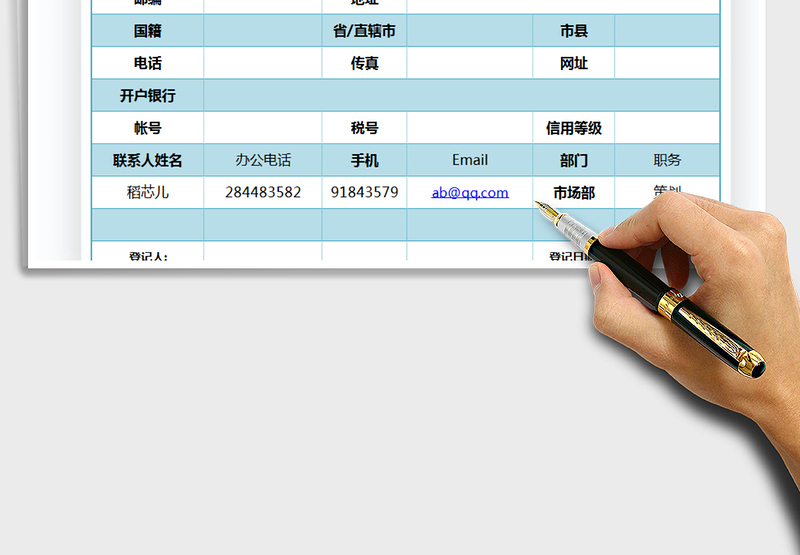 2025年客户档案登记表