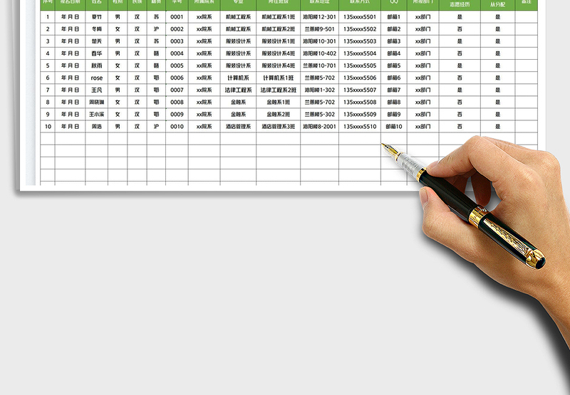 2025学校志愿者招新登记表免费下载