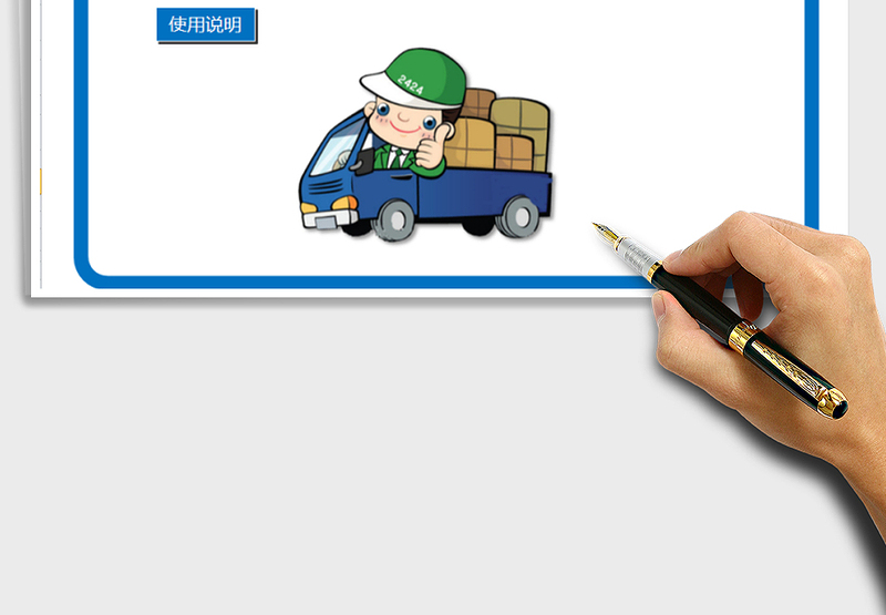 物品采购领用系统(一键报表，带库存预警)