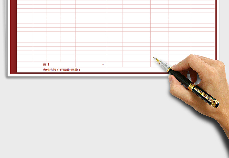 2025年对账单模板