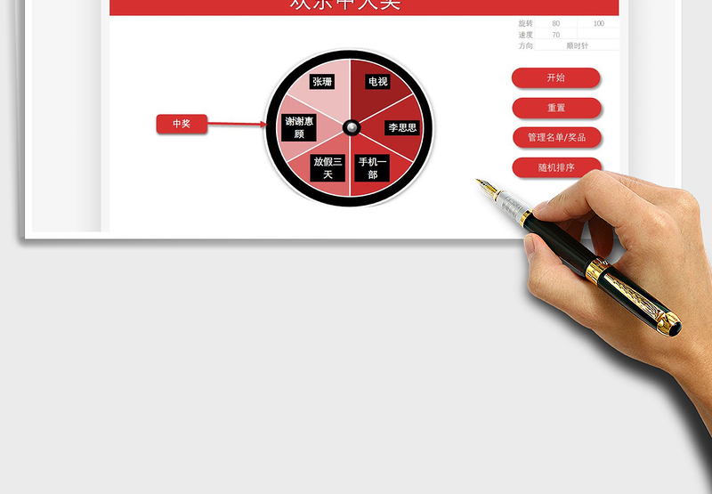 2025抽奖管理系统免费下载