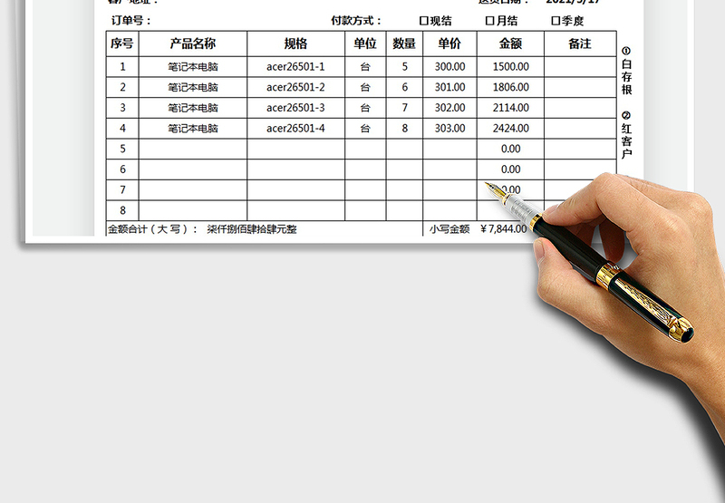 2025电子设备送货单免费下载