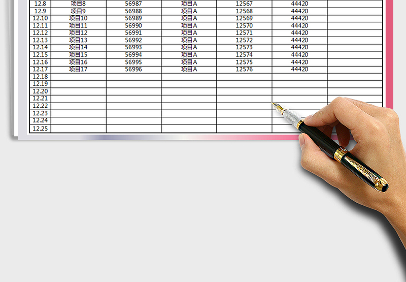 2025收支记账明细表免费下载