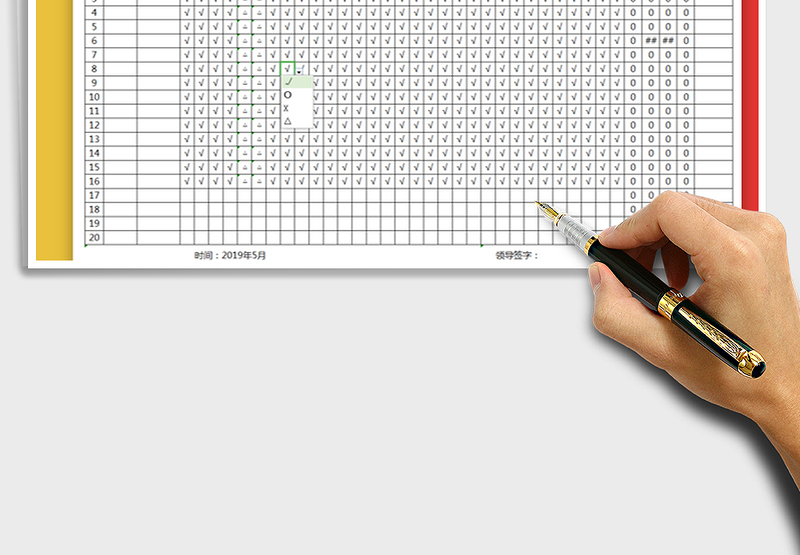 2025年考勤表（员工考勤表）免费下载