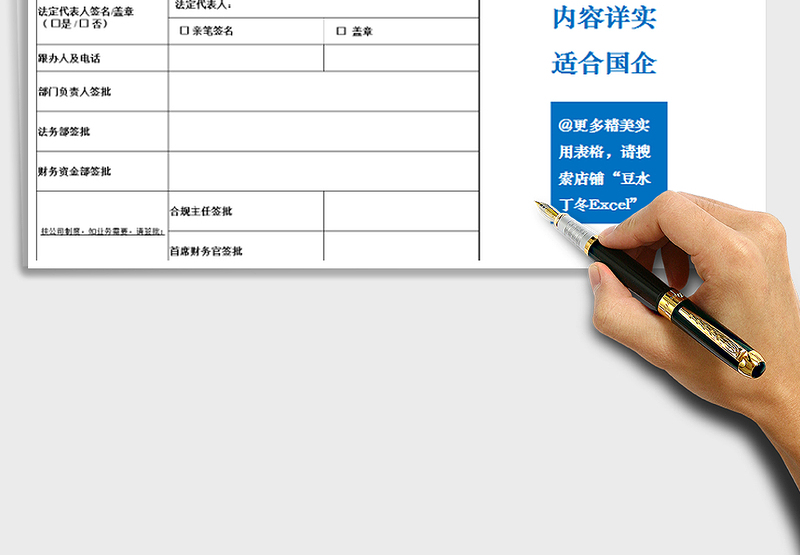 2025年合同类文件签章审批表（可直接打印，适合国企）免费下载