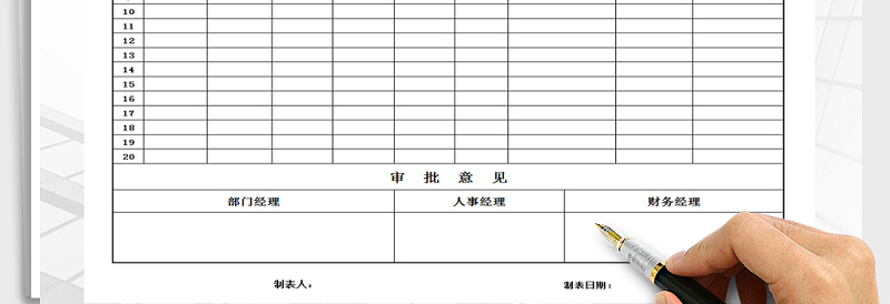 2025年年终奖发放统计表