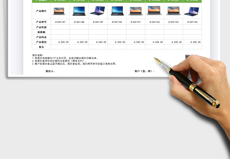 2025报价单-带图报价免费下载
