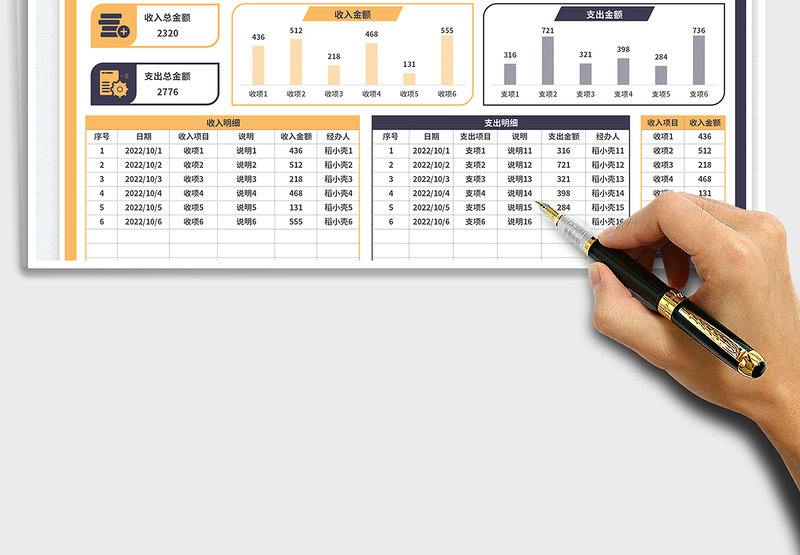 2025销售费用明细账免费下载