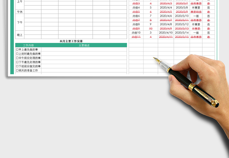 2025年学习计划表-课程表