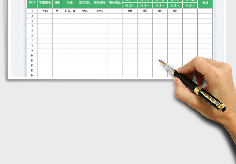 2025幼儿园校车接送记录表免费下载