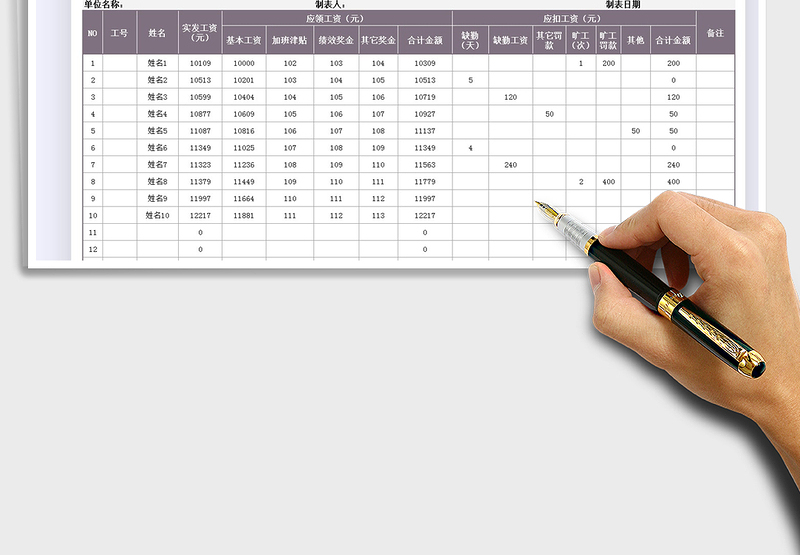 2025工资表-查询职员工资免费下载