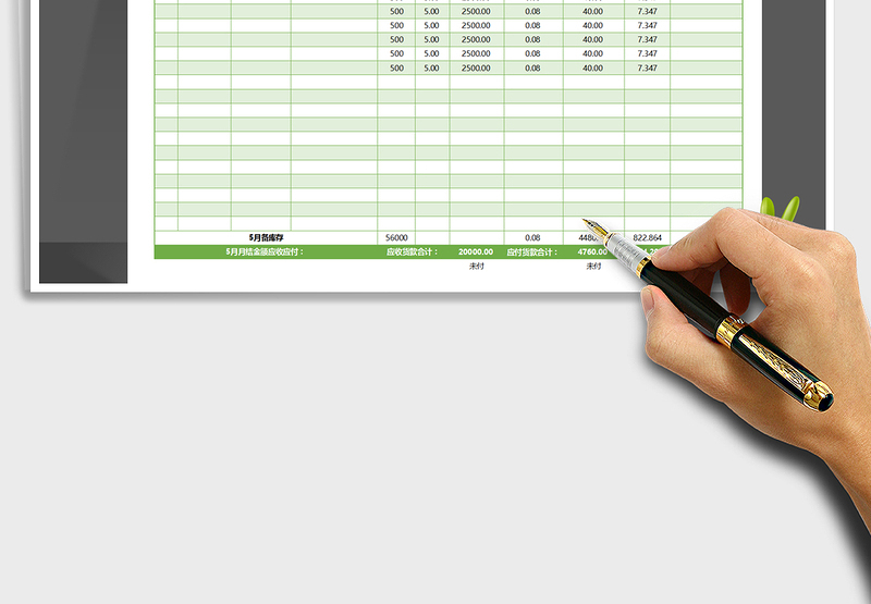 2025年应收应付款（蓝色+绿色双色选择）