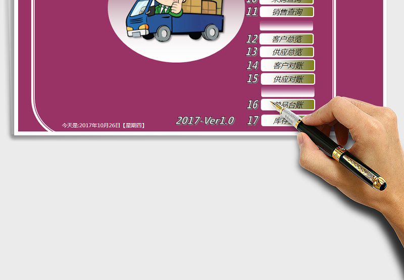 2025年全面实用进销存管理系统