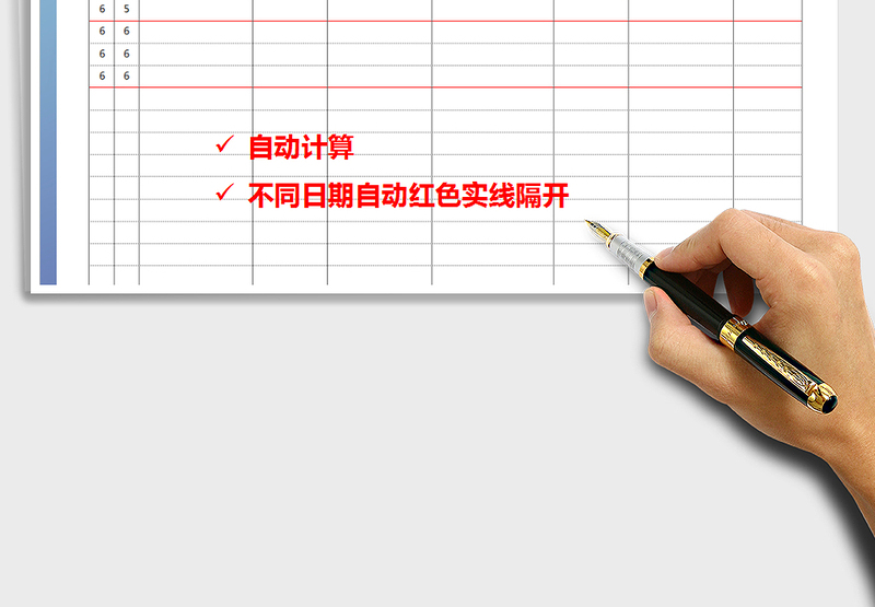 2025财务收支明细表免费下载