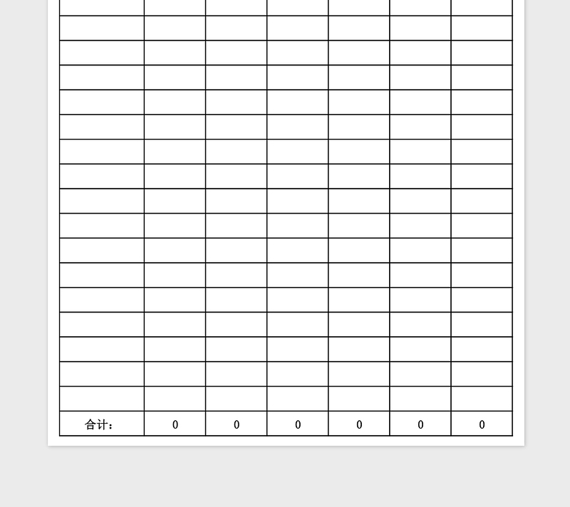 2025年砂石料销售统计表