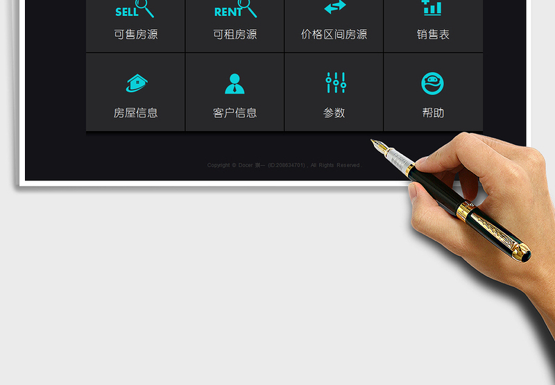 2024年房产中介二手房销售管理系统