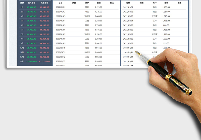 2025出纳收支明细表免费下载