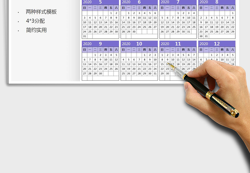 2025年万年历-两种样式模板