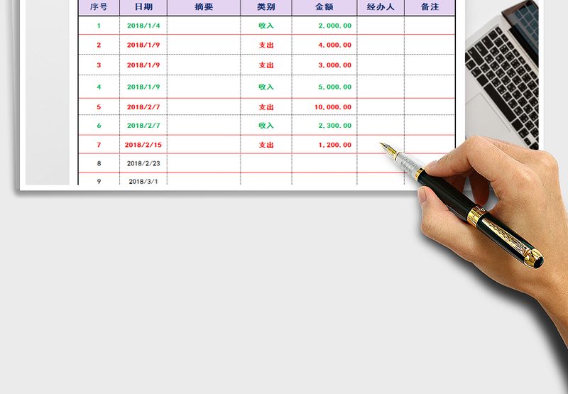 2025年收入支出明细表（可查询）免费下载