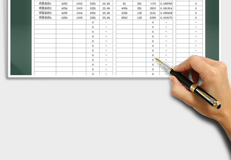 2025年工程收支记账表