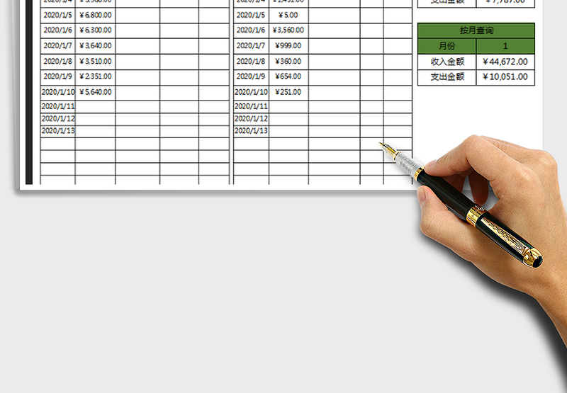 2025财务收支管理表（财务会计报表）免费下载