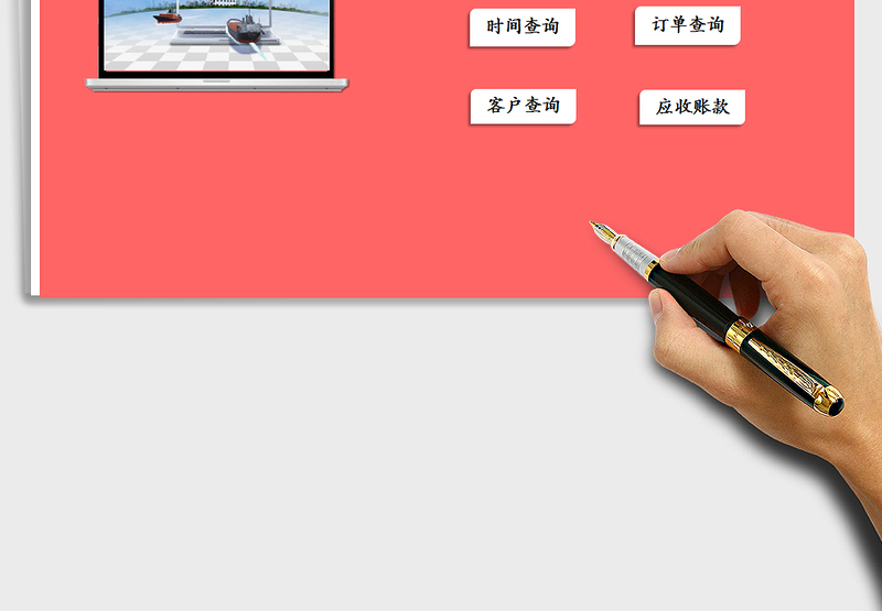 2025年销售订单管理系统（查询明细）