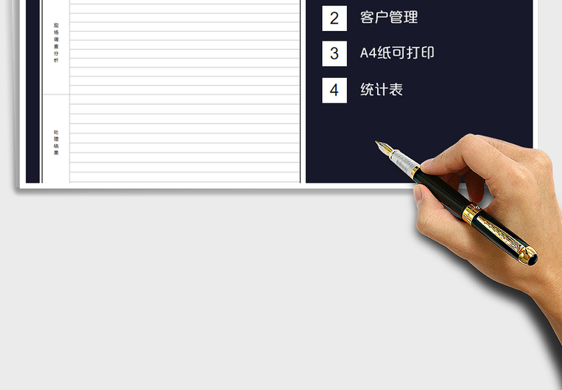 2025年客户投诉处理表免费下载