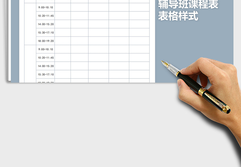 2025年状元堂辅导班课程表