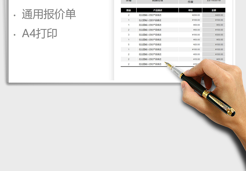 2025年报价单-公司通用