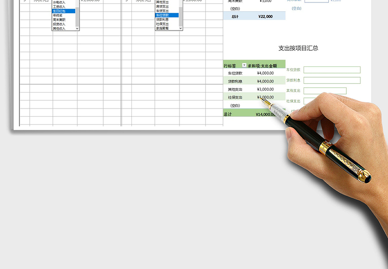 2025收入支出明细表（自动）免费下载