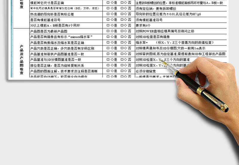 2025设计室2D装配图检查表免费下载