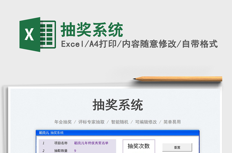 2025抽奖系统免费下载