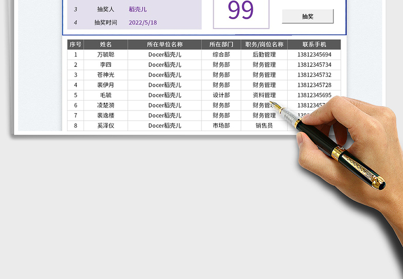 2025抽奖系统免费下载