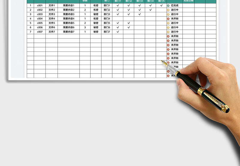 2025文件会签单记录表免费下载