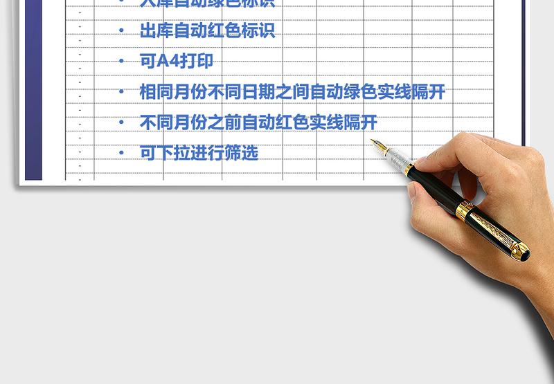 2025年商品出入库登记表