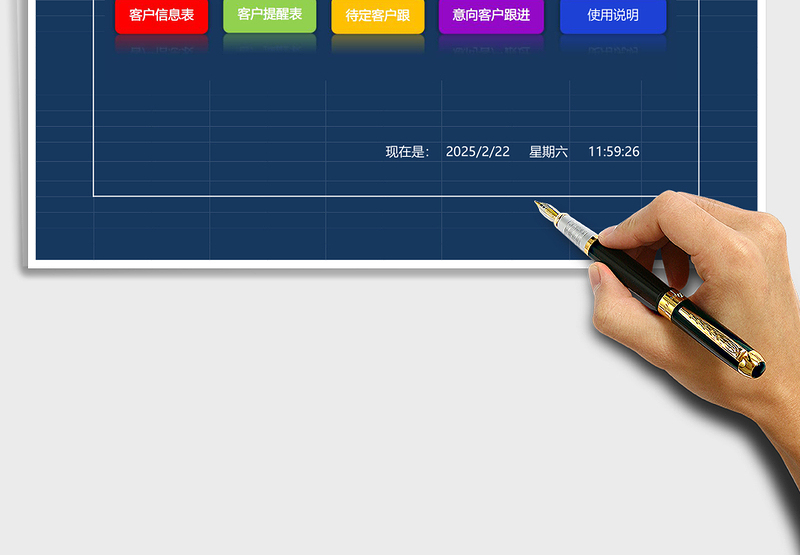 客户跟进管理系统（合同提醒付款提醒）