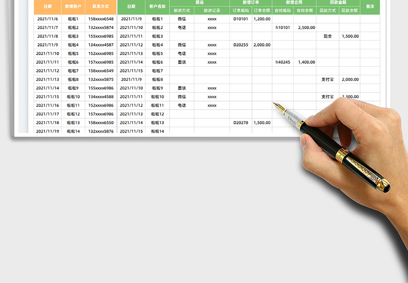 2025客户合同收款跟进表免费下载