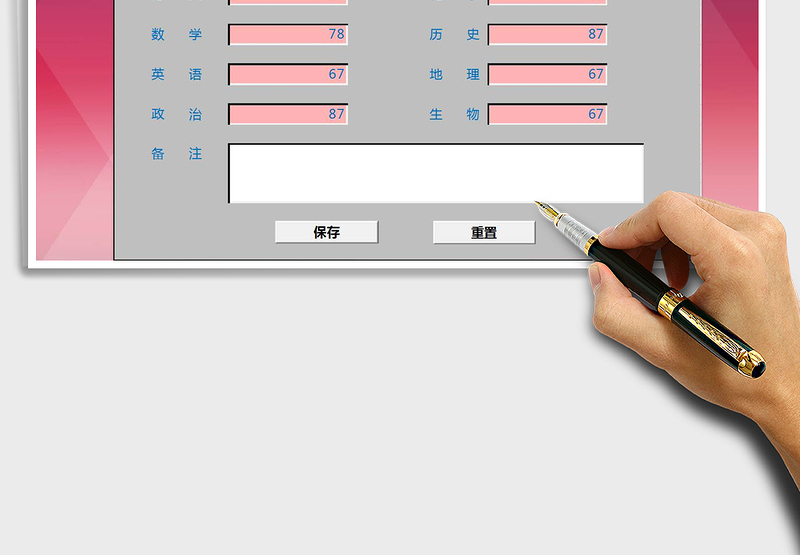学生成绩单录入系统
