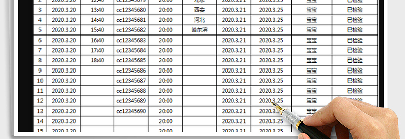 2025年供销存-物流信息明细表