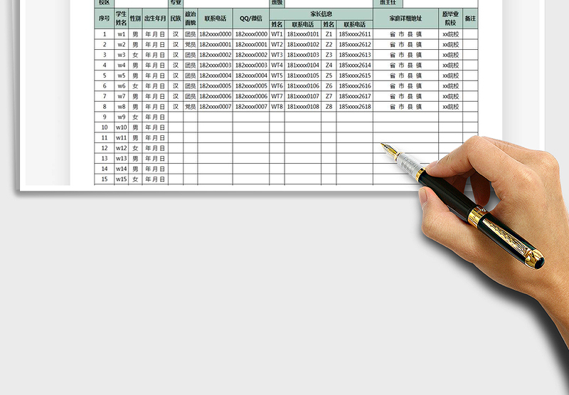 2025年新生报名登记表