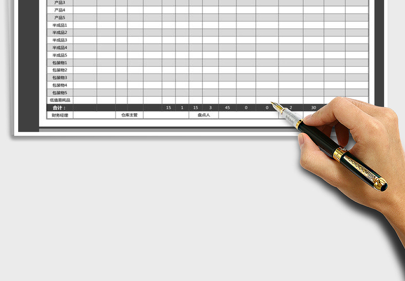 2025年仓库盘点表免费下载