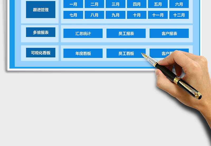 2025客户跟进管理系统免费下载