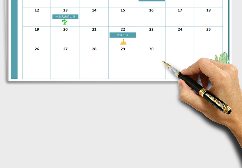 日历日程工作计划表