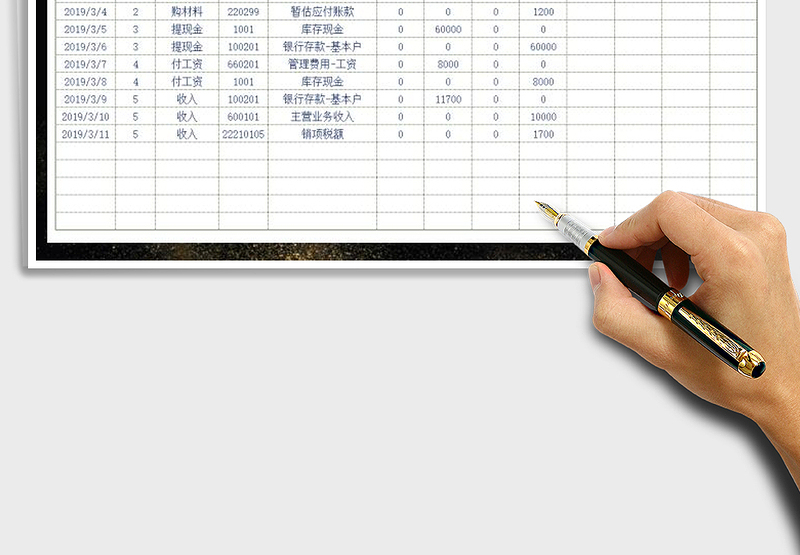 2025年现金出纳表-日记账免费下载