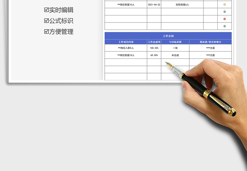 2025工作日程安排表免费下载